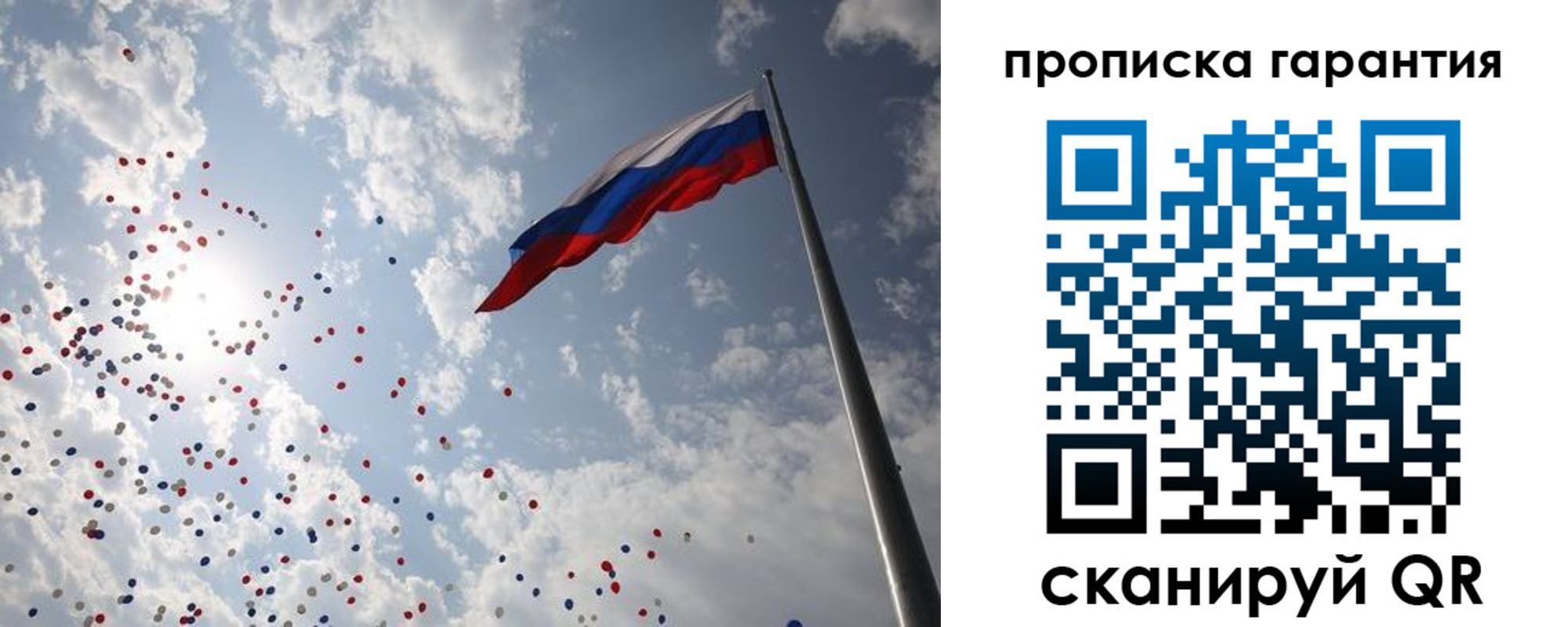 временная регистрация недорого в Бикине