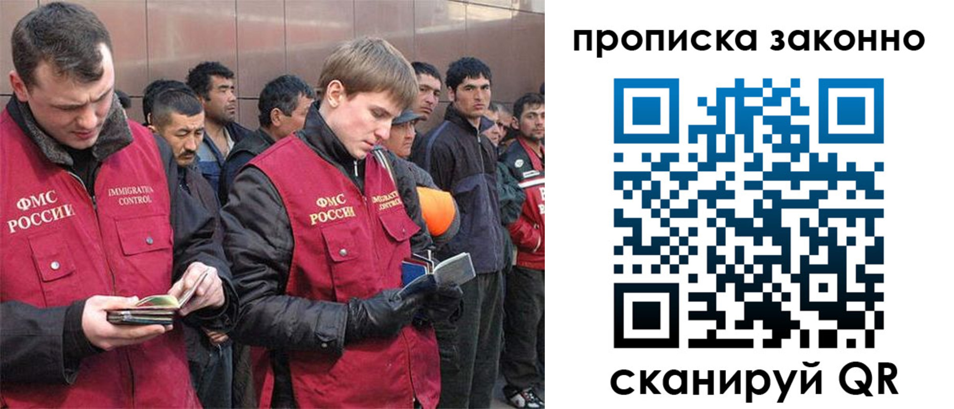 прописка гарантия в Бикине