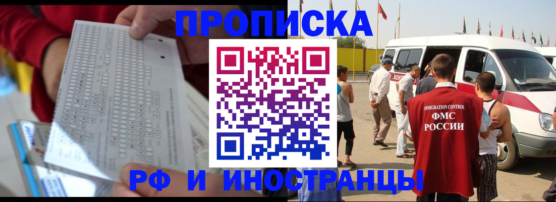 пропишу в квартире в Бикине