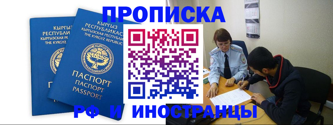 регистрация для школы в Бикине