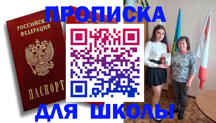 где прописаться в Бикине