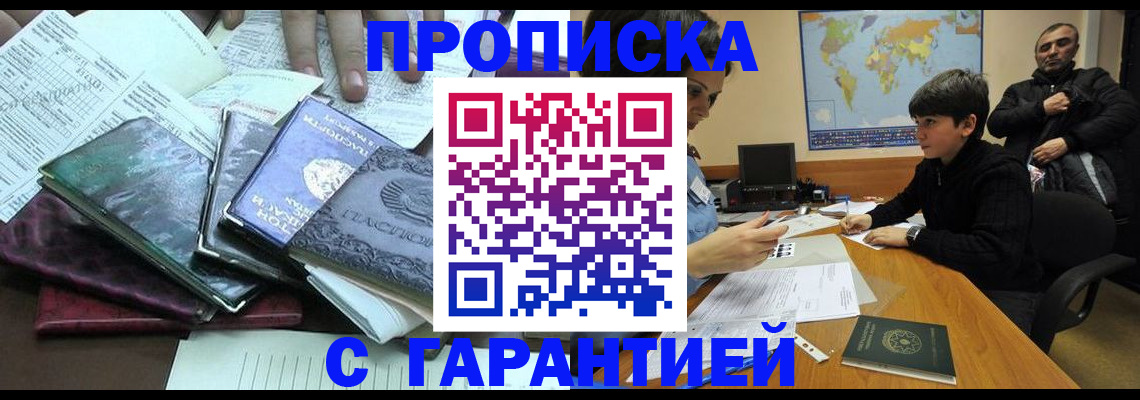 найти адрес прописки в Бикине