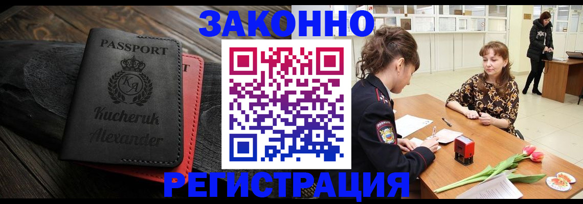 регистрация для дет. сада в Бикине